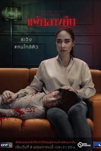 Неспящие: Боязнь темноты дорама 2019