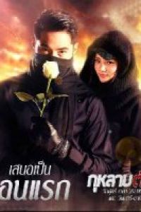 Розы и бриллианты