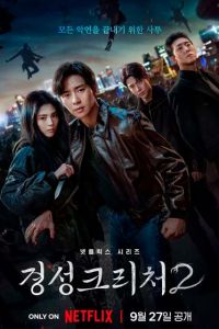 Существо Кёнсона 2